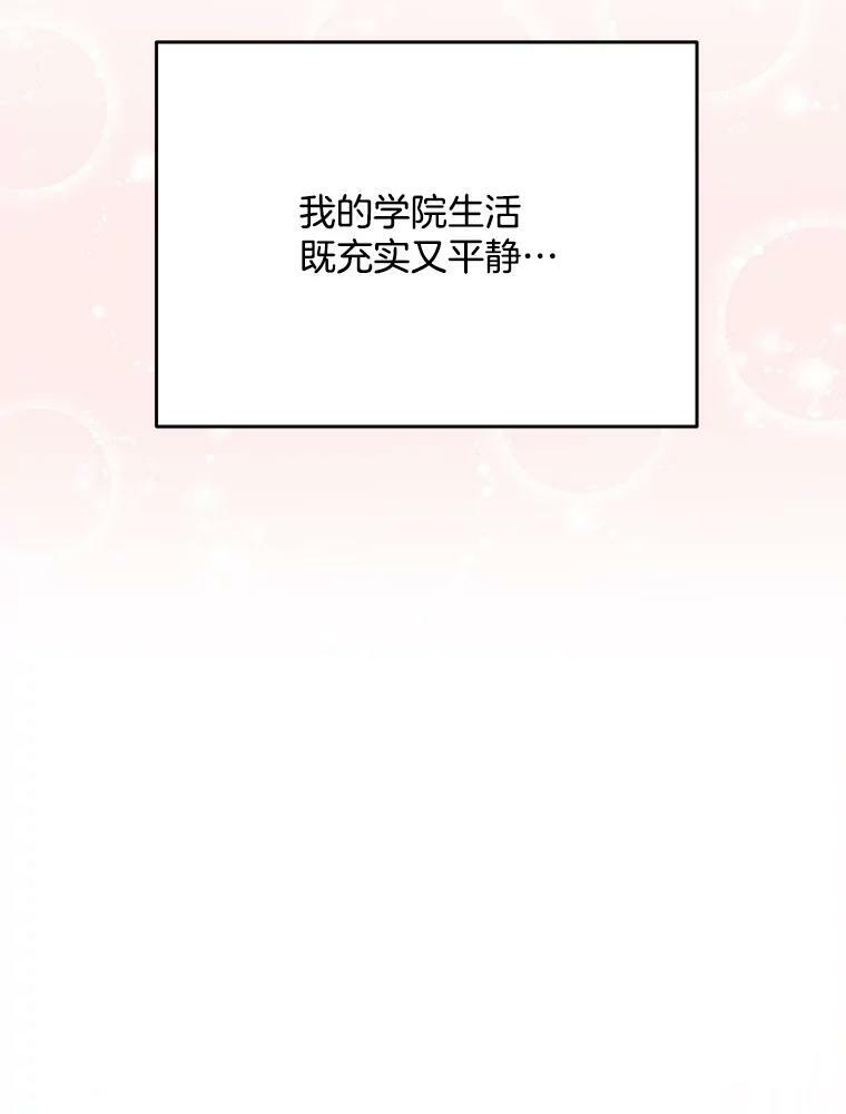 52.校园冲突 第2页