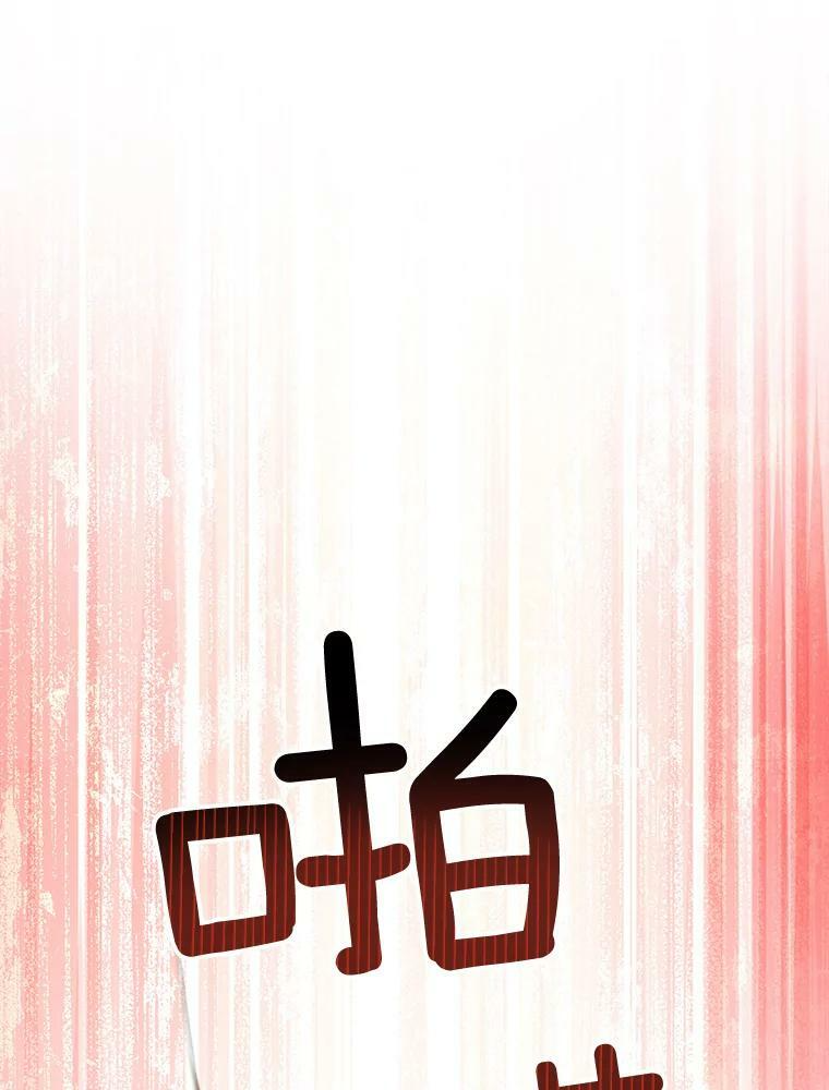 52.校园冲突 第3页