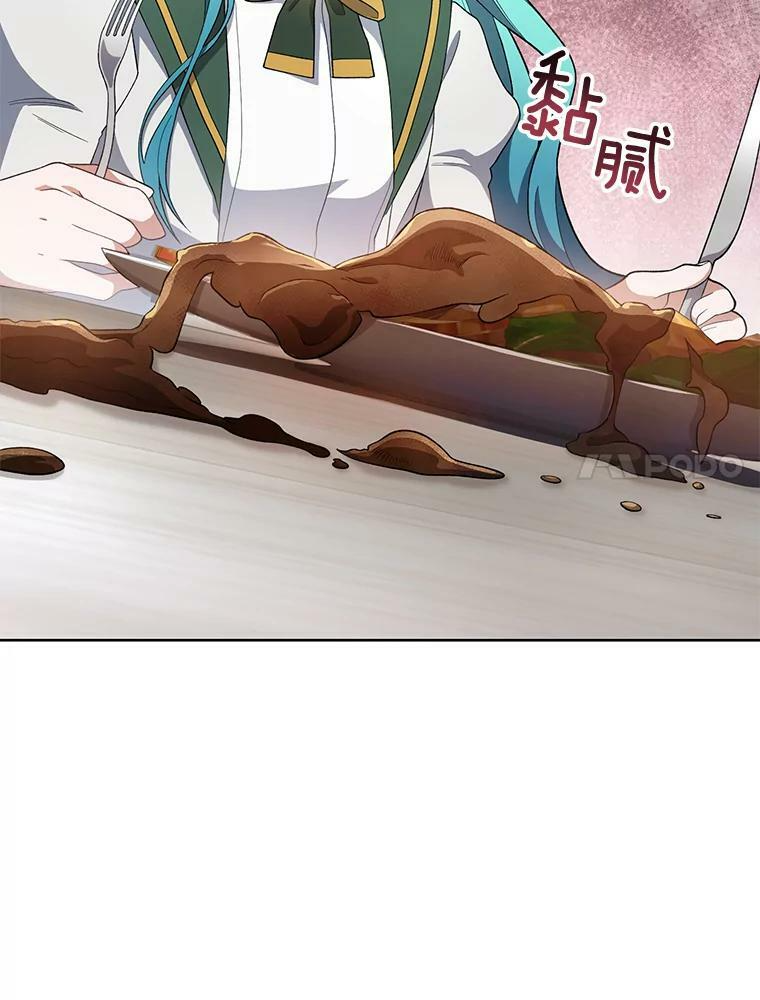 52.校园冲突 第7页