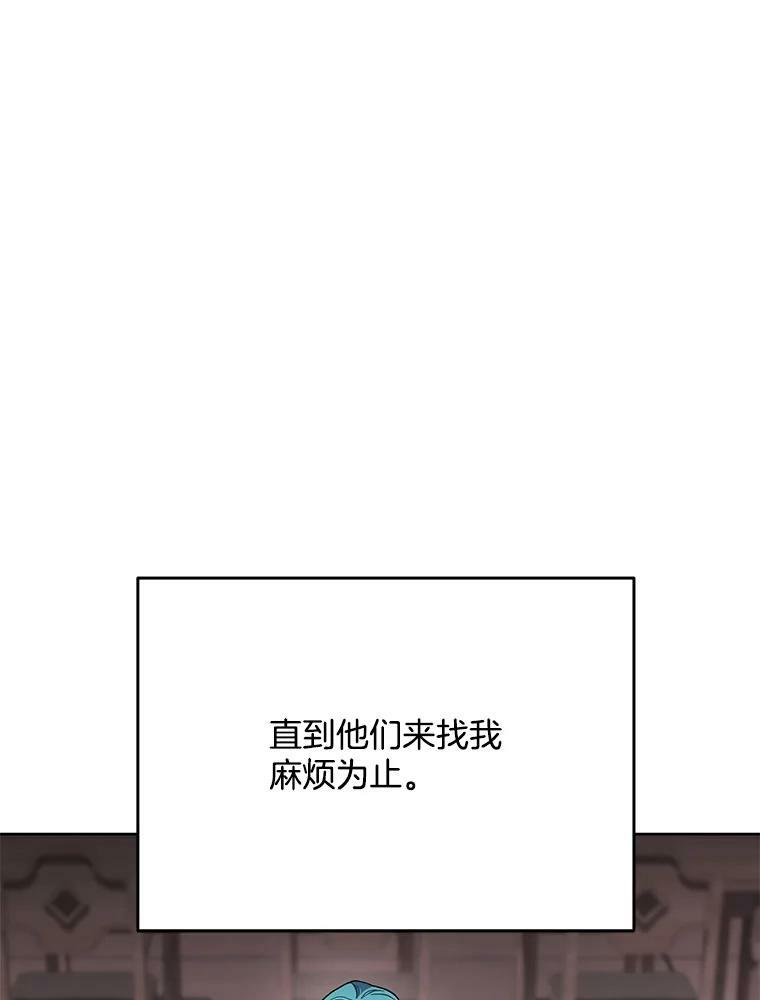 52.校园冲突 第8页