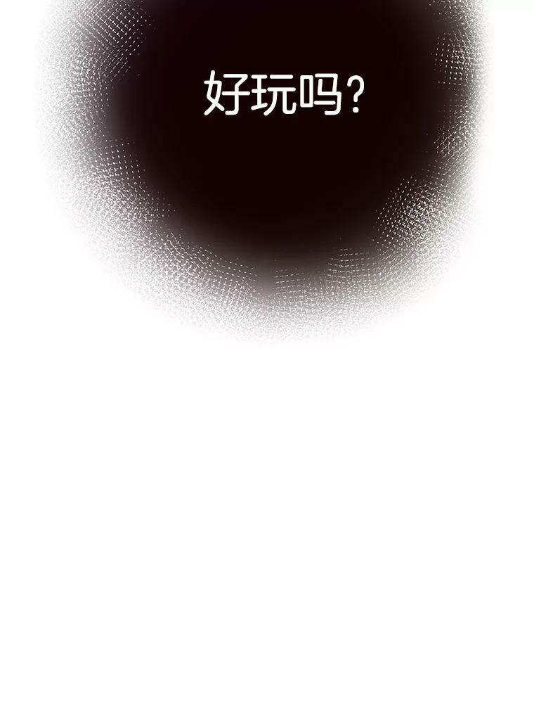 52.校园冲突 第12页