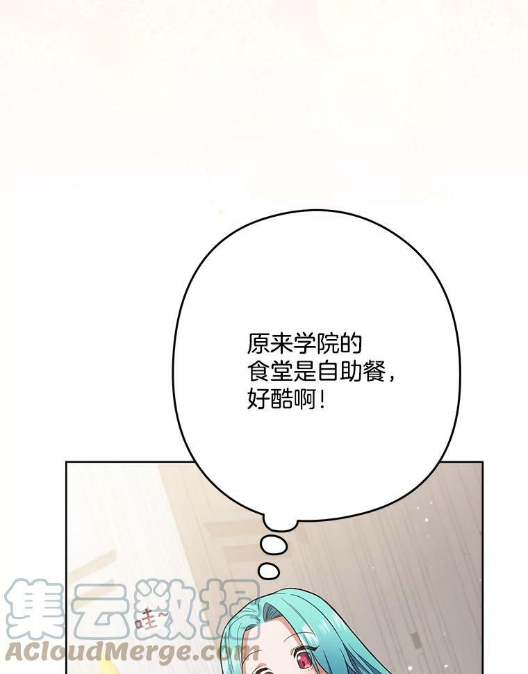52.校园冲突 第17页
