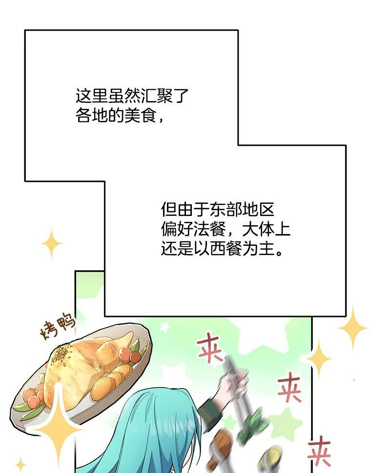 52.校园冲突 第19页