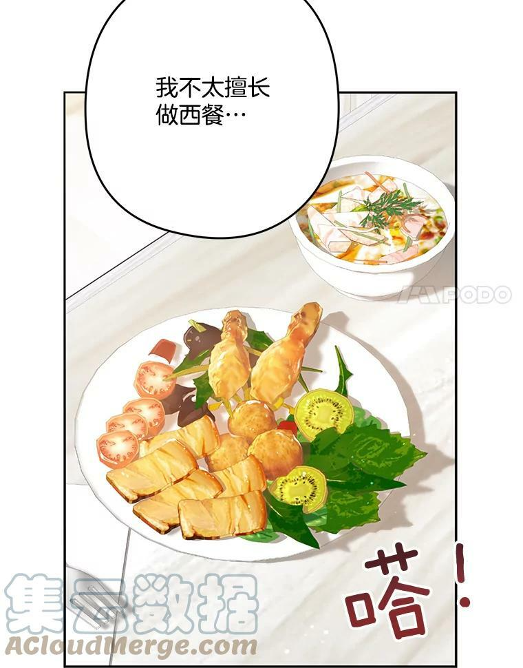 52.校园冲突 第21页