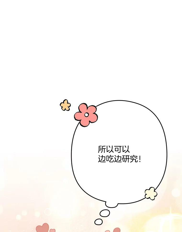 52.校园冲突 第22页