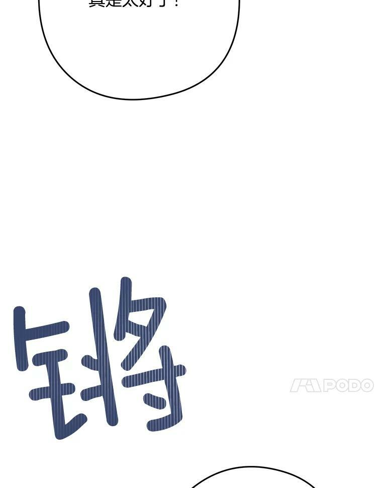 52.校园冲突 第24页
