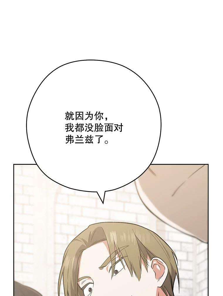 52.校园冲突 第27页