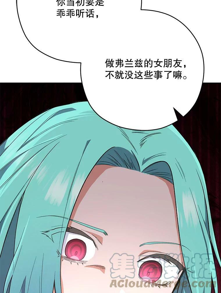 52.校园冲突 第29页