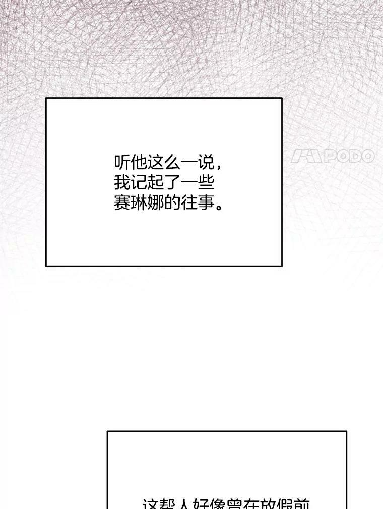 52.校园冲突 第31页