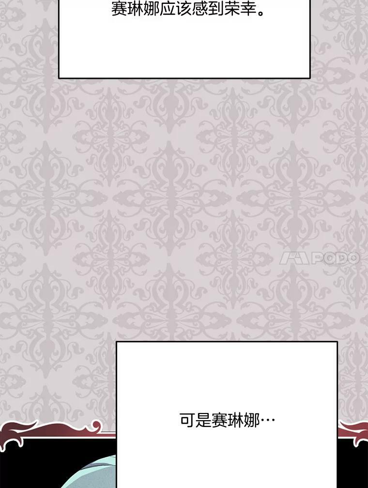 52.校园冲突 第34页