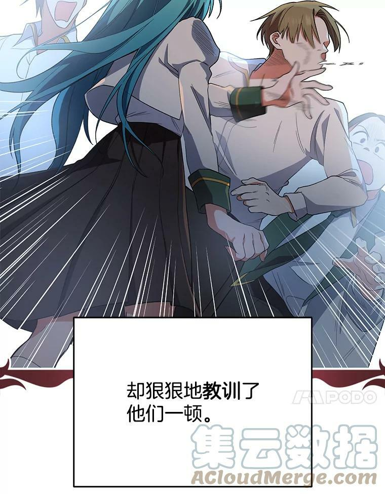52.校园冲突 第37页
