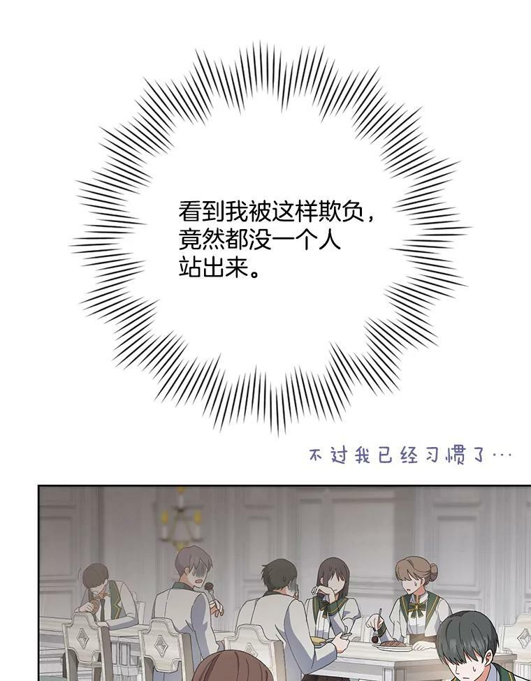 52.校园冲突 第39页