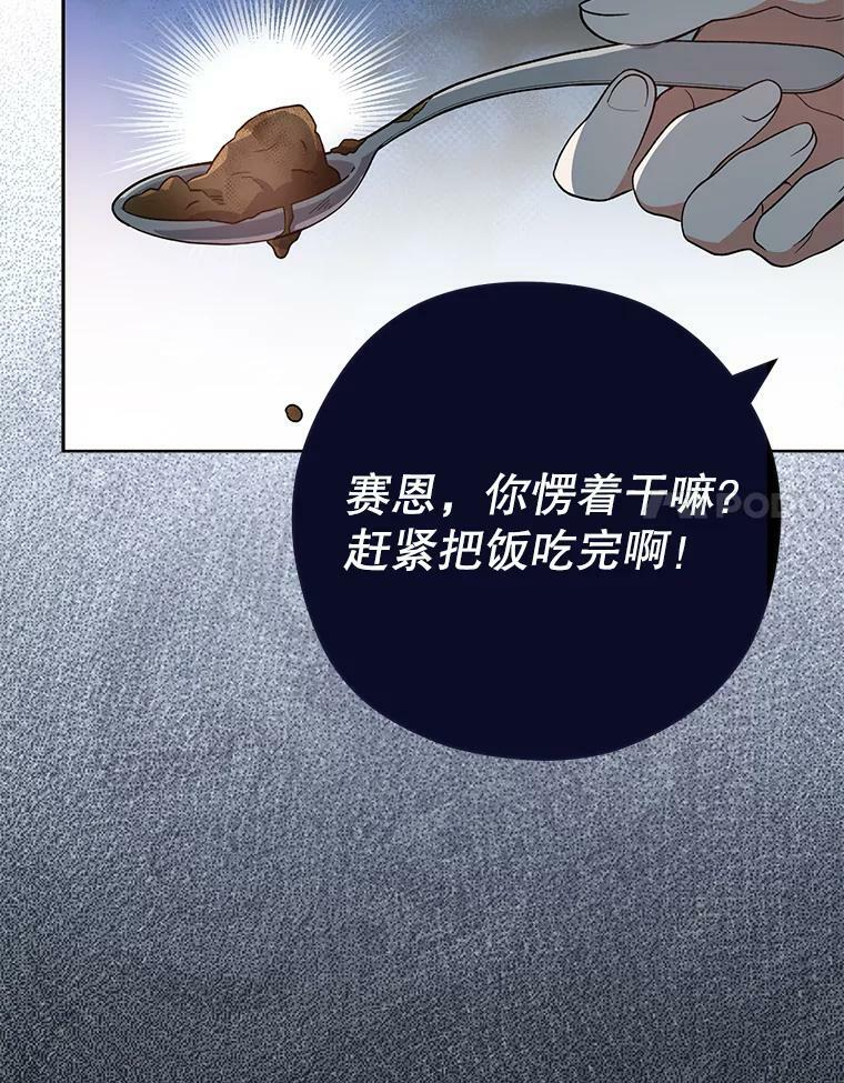 52.校园冲突 第44页