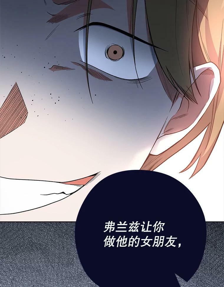 52.校园冲突 第46页