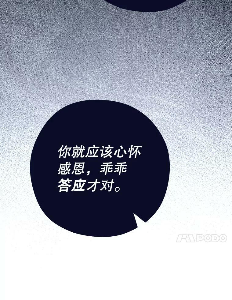 52.校园冲突 第47页