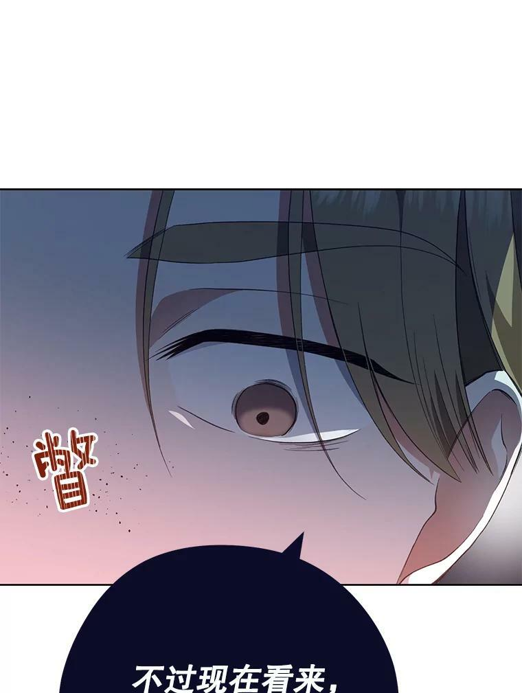 52.校园冲突 第48页