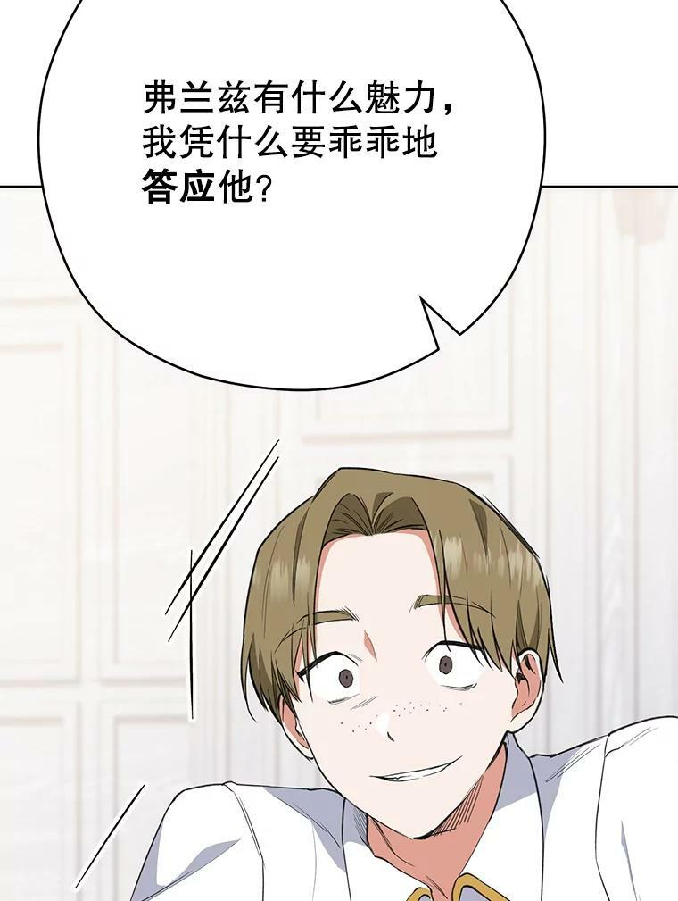 52.校园冲突 第52页