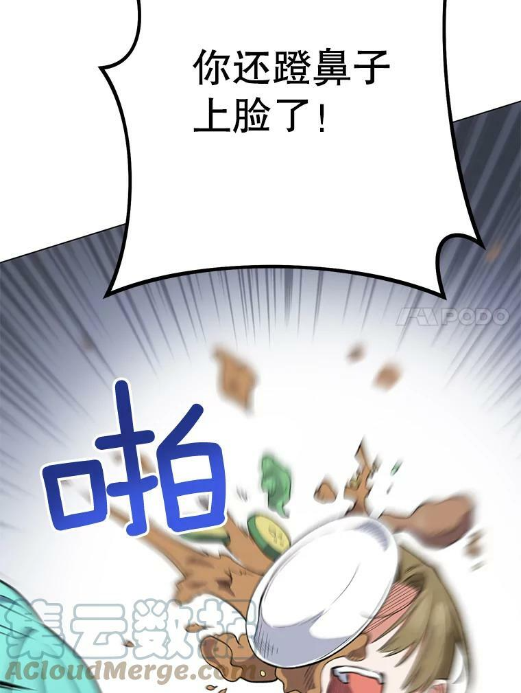 52.校园冲突 第57页