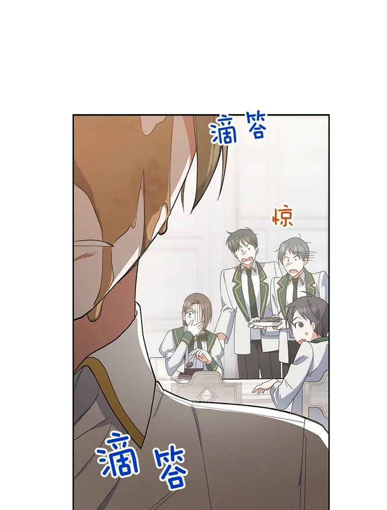 52.校园冲突 第59页