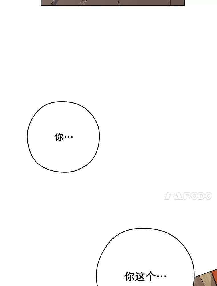 52.校园冲突 第60页