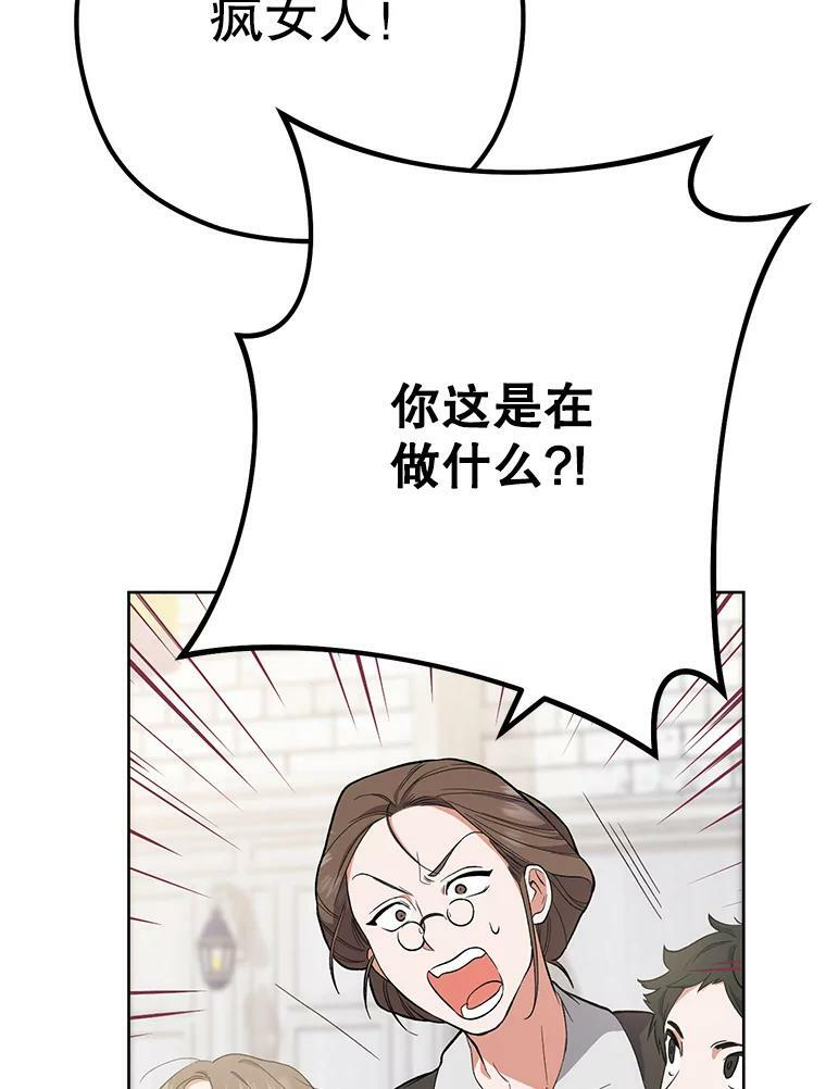 52.校园冲突 第62页