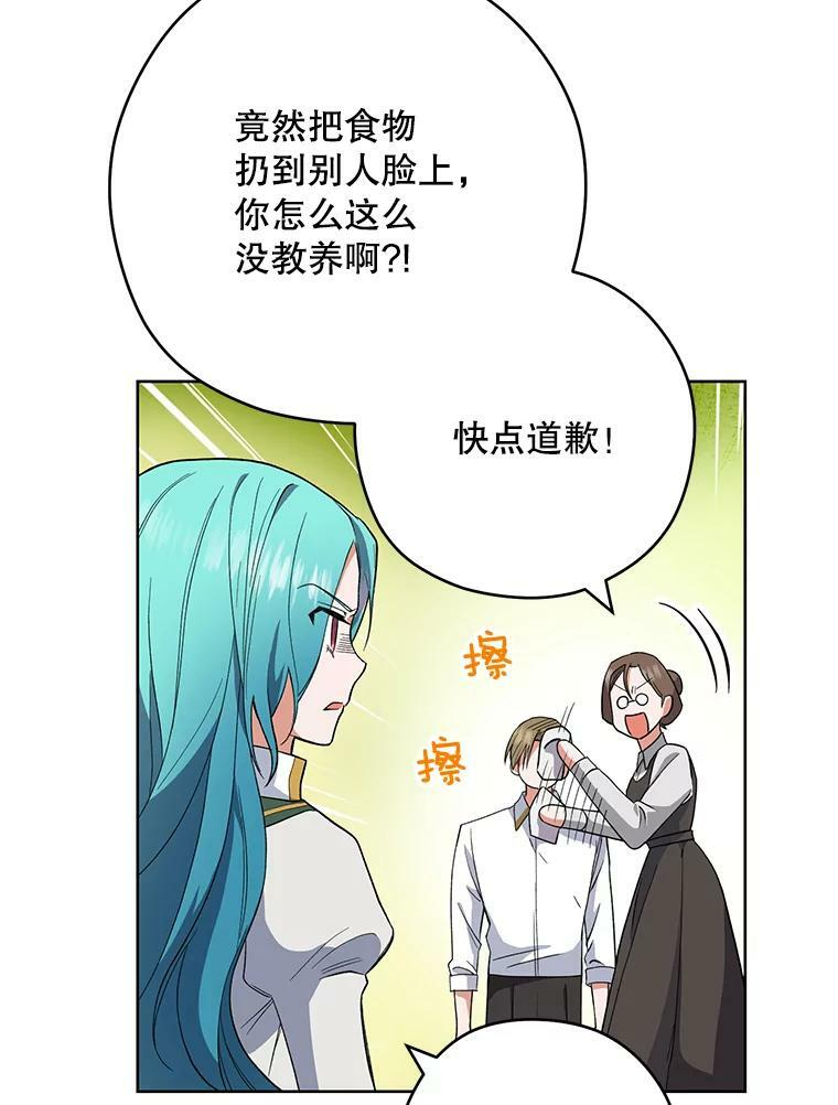 52.校园冲突 第64页