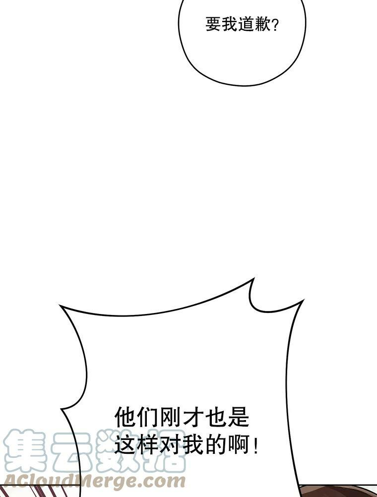 52.校园冲突 第65页