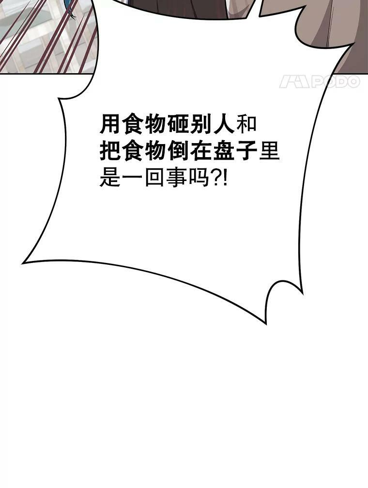 52.校园冲突 第67页