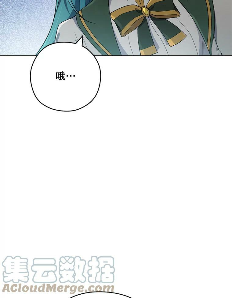 52.校园冲突 第69页
