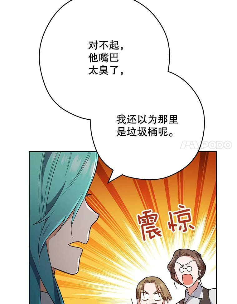 52.校园冲突 第70页