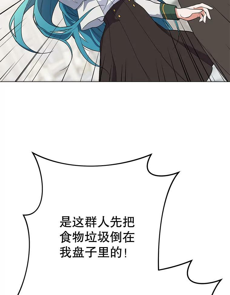 52.校园冲突 第75页