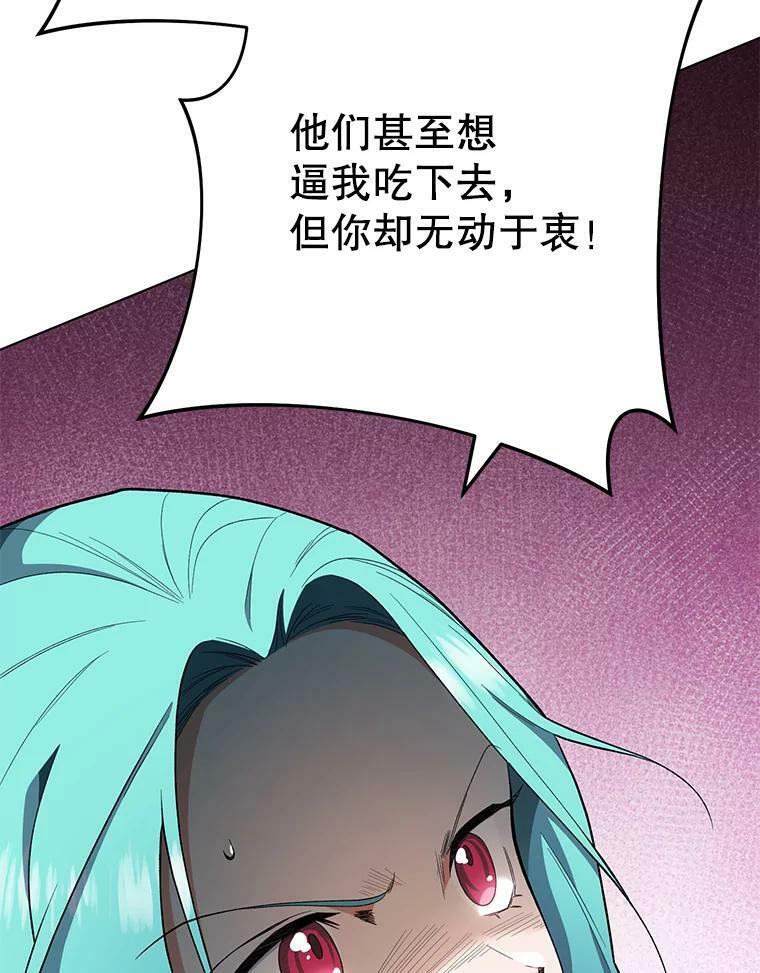 52.校园冲突 第76页
