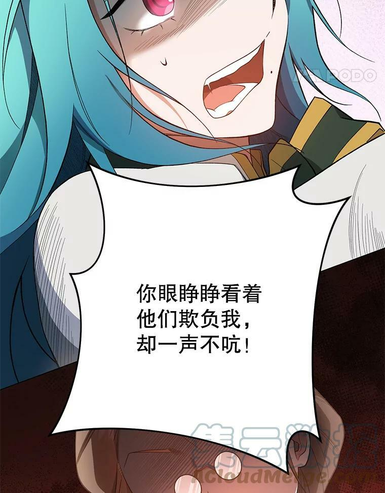 52.校园冲突 第77页