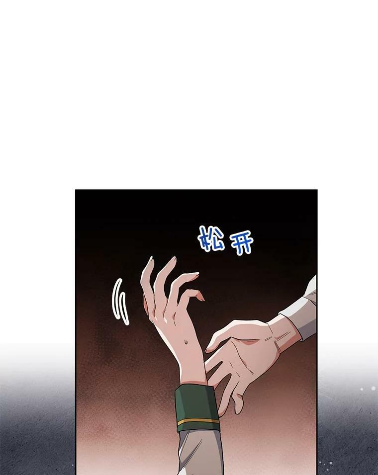 52.校园冲突 第79页