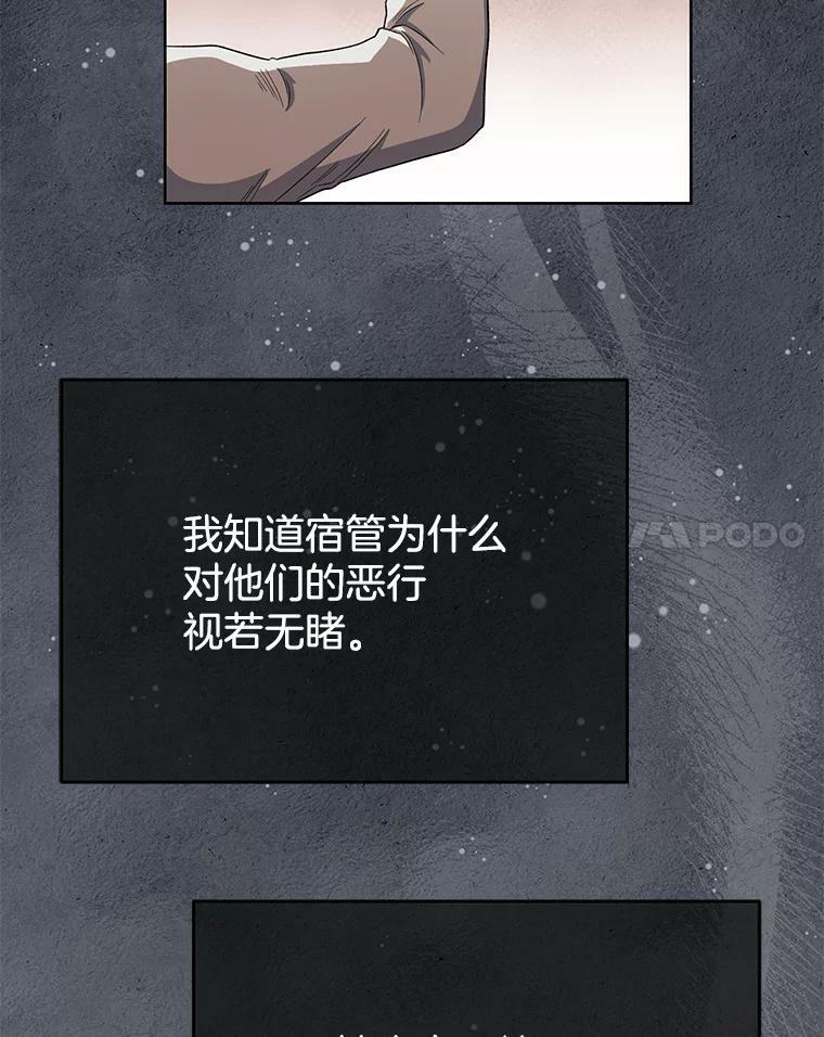 52.校园冲突 第80页