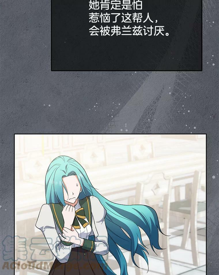 52.校园冲突 第81页