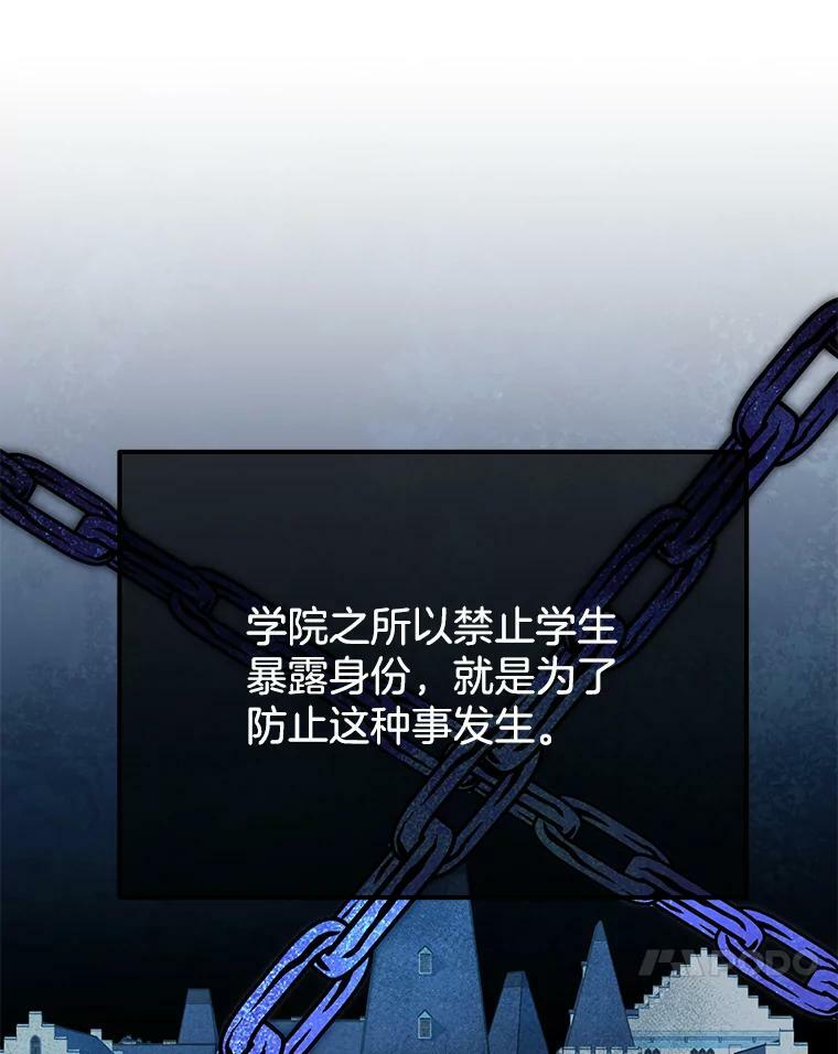 52.校园冲突 第83页