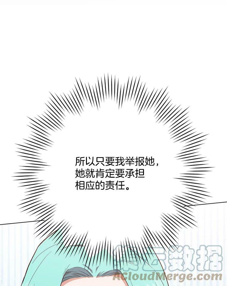 52.校园冲突 第85页
