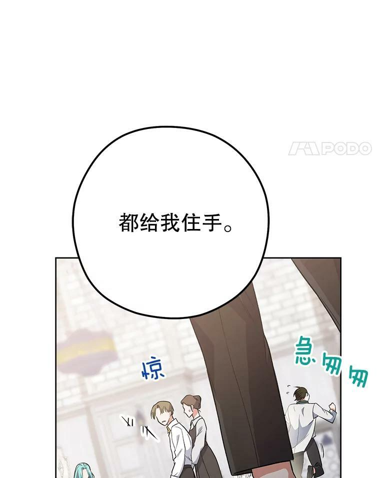52.校园冲突 第87页