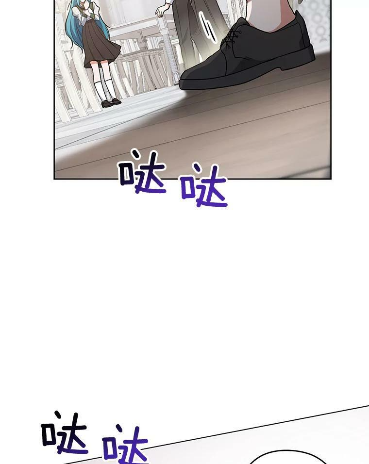 52.校园冲突 第88页