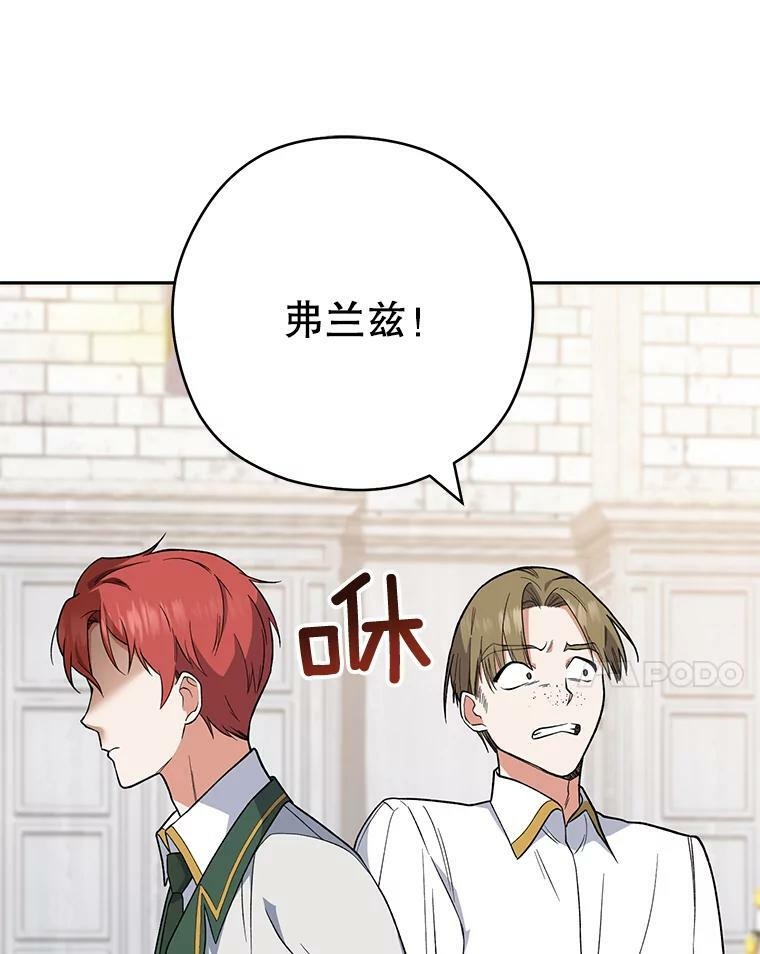 52.校园冲突 第90页