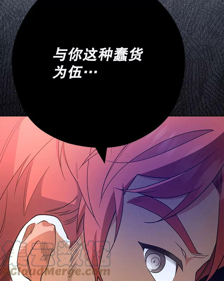 52.校园冲突 第93页