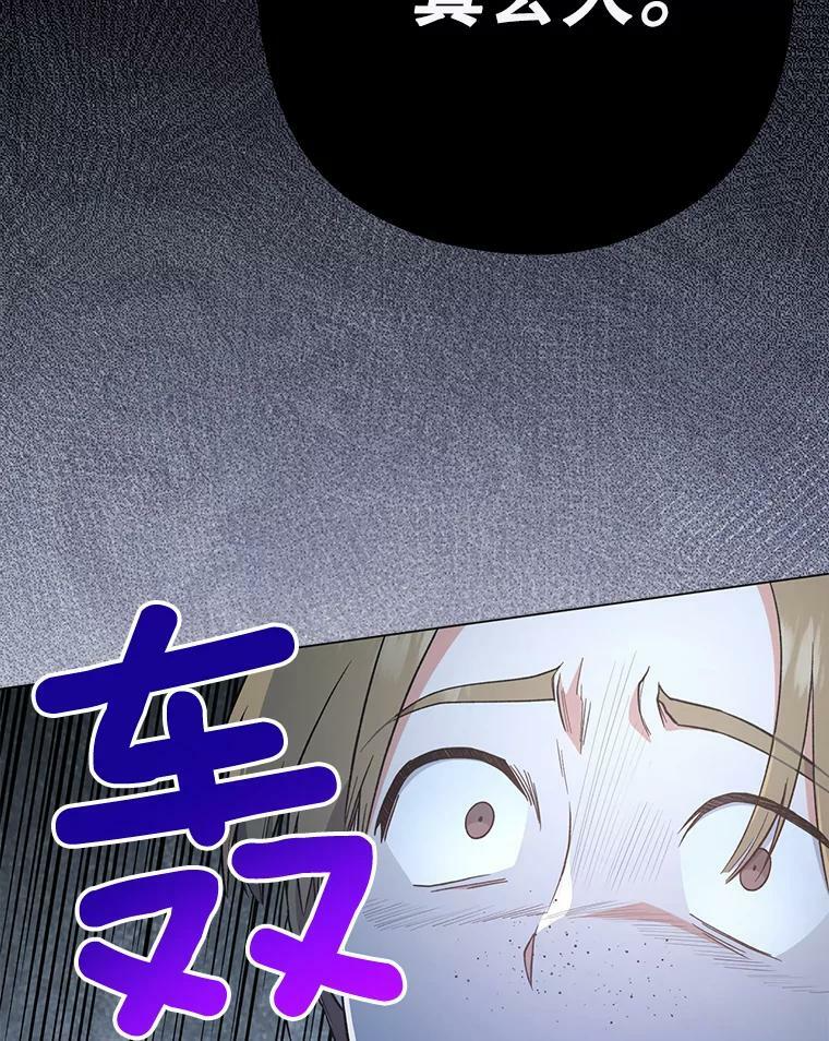 52.校园冲突 第95页