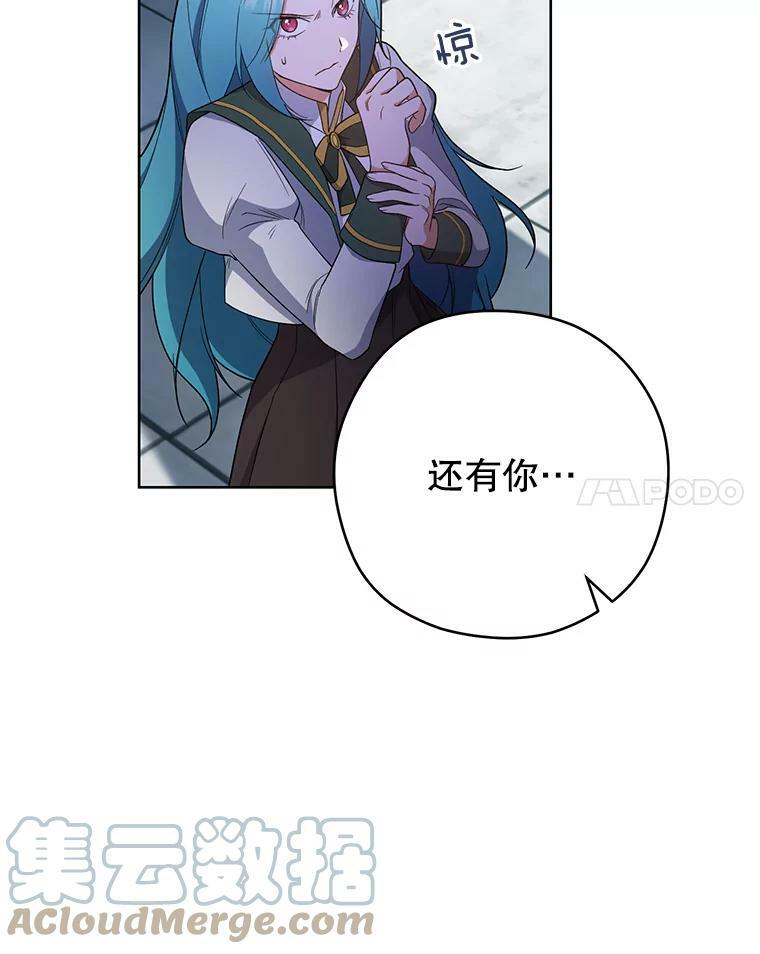 52.校园冲突 第97页