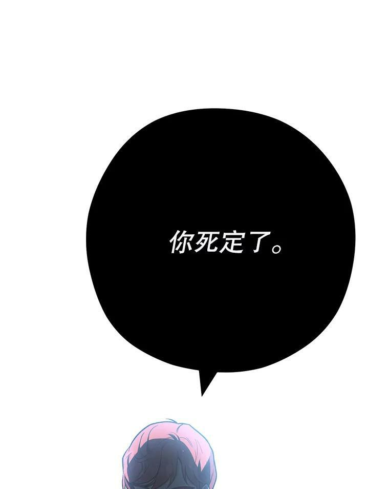 52.校园冲突 第98页