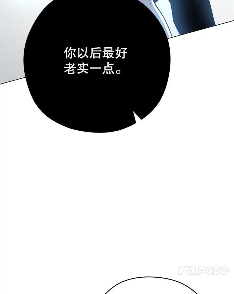 52.校园冲突 第100页