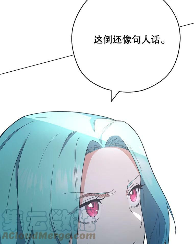 52.校园冲突 第101页