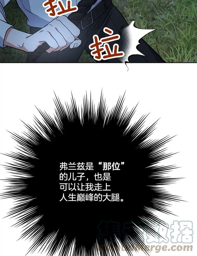 52.校园冲突 第109页