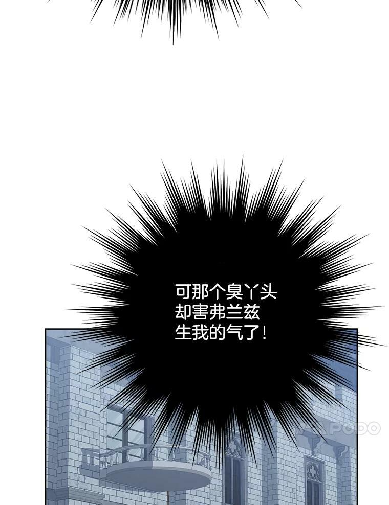 52.校园冲突 第110页