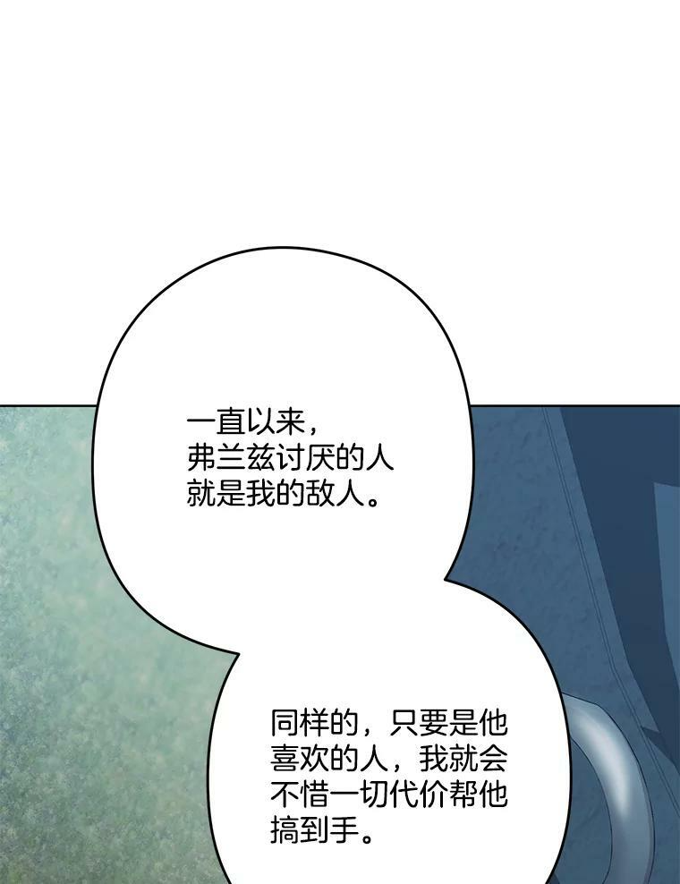 52.校园冲突 第112页